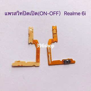 แพรสวิทปิดเปิดเร่งเสียง-ลดเสียง (Power ON-Off + Volume) Realme 6i