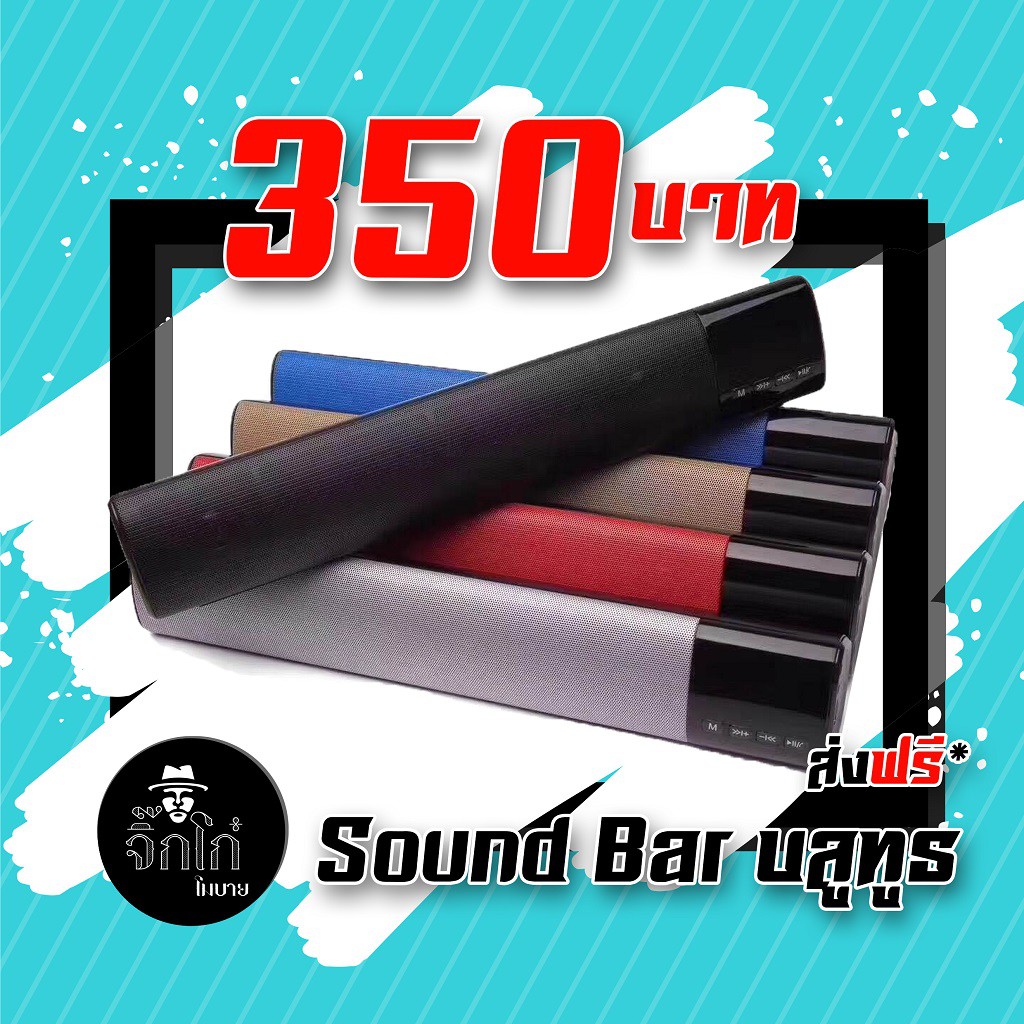 Mini Sound Bar Bluetooth Speaker ซาวด์บาร์ ลำโพงบลูทูธ B28S LCD แท้