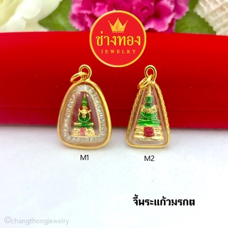 จี้พระแก้วมรกต จี้พระปลุกเสก จี้พระมงคล ทองไมครอน ทองโคลนนิ่ง ทองชุบ เศษทอง  ทองหุ้ม ทองปลอม ร้านช่างทอง