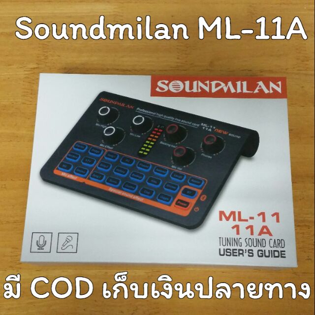 soundmilan ML-11A  เป็น sound  card  user's guide
