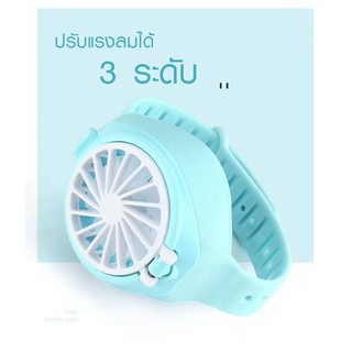 พัดลมแบบพกพาทรงนาฬิกา