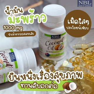 🌴 NBL Coconut Oil [ น้ำมันมะพร้าวเอแม็ก ] 🌴 ” ไขมันแคลอรี่ต่ำ ” มีแคลอรี่น้อยกว่าไขมันชนิดอื่น บำบัดความหิวได้ดี  >>>> N