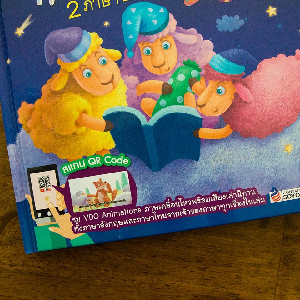 นิทานอีสปก่อนนอน 2 ภาษา 50 เรื่อง  นิทานมีเสียง  หนังสือนิทาน  ใช้กับปากกาพูดได้ Talking Pen>หนังสือพูดได้ไม่รวมปากกา ราคา ถูกที่สุด ดีลบีเคเค แกลเลอรีภาพที่ 5