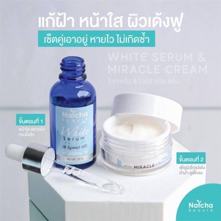 (1แถม1)เซรั่มณัชชา 1 +ครีมณัชชามิราเคิล 1 ของแท้100% พร้อมส่ง