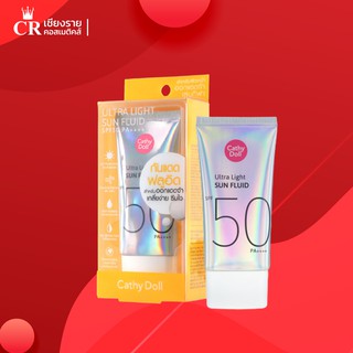 Cathy Doll Ultra Light Sun Fluid SPF50 PA+++เคที่ดอลล์ อัลตร้า ซัน ฟลูอิค เอสพีเอ 50 พีเอ++++(ขนาด 40 มล.)