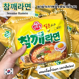 🌟 โอโตกี รสงา 🌟 OTTOGI SESAME Flavour Ramen 115g เซซามิ รามยอน 참깨라면 บะหมี่กึ่งสำเร็จรูปเกาหลี มาม่าเกาหลี