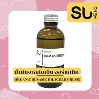 Organic sesame oil (cold press), น้ำมันงาสกัดเย็น ออร์แกนิค สูตรธรรมชาติแท้ 100%, Pure Natural ขนาด 25, 100 กรัม