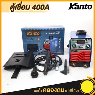 ตู้เชื่อมไฟฟ้าKANTO 400A  ระบบ IGBT KTB-ARC-401