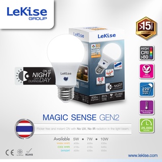 LeKise LED BLUB 10W - MAGIC SENSE หลอดเปิดปิดไฟโดยอัตโนมัติเมื่อตรวจจับแสงได้ 10 ลักซ์ สามารถปรับทิศทางของเซ็นเซอร์แสง