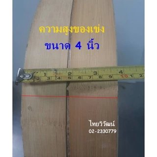 เข่งนึ่งติ่มซำ / เข่งติ่มซำไม้ไผ่ ขนาด 20 นิ้ว / เข่งนึ่งซาลาเปาขนาดใหญ่ / เข่งใส่ขนมจีบ /Dim Sum Bamboo Steamer 20”
