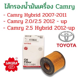 ไส้กรองน้ำมันเครื่อง Camry ลูกกระดาษ EO-1101