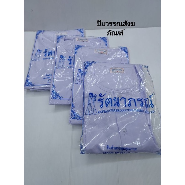 ชุดขาวปฏิบัติธรรม(เด็ก)เสื้อพร้อมกางเกงขายาว