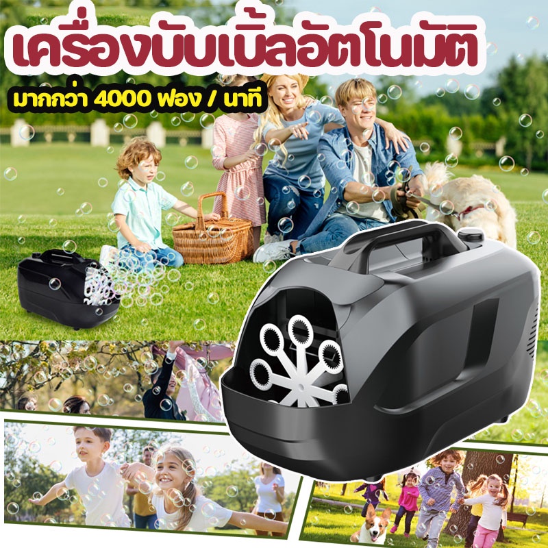 เครื่องทำฟองสบู่อัตโนมัติ 💦 ขวดน้ำยาฟองสบู่ ของเล่นเป่าฟอง ใช้ในงานปาร์ตี้ งานแต่ง เวที (พร้อม COD)
