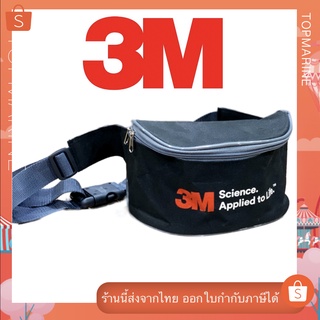 กระเป๋าคาดเอว กระเป๋าเครื่องมือช่าง กระเป่าอเนกประสงค์ 3M