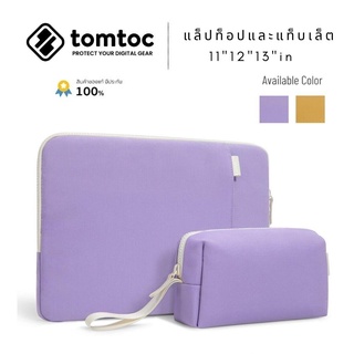 TOMTOC รุ่น Lady Laptop Sleeve with Accessory Jelly Pouch กระเป๋าสำหรับ Macbook 11" -13"  พร้อมกระเป๋าใส่อุปกรณ์เสริม