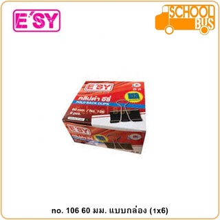 คลิปดำ ESy อีซี่ no.106 จัมโบ้ Big size Fold Back Clip