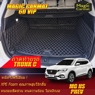 MG HS PHEV 2020-รุ่นปัจจุบัน Trunk C (เฉพาะถาดท้ายรถแบบ C) ถาดท้ายรถ MG HS PHEV พรม6D VIP Magic Carmat