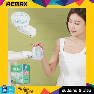 Remax Fan F14 (Pink) - พัดลมแบบพกพา