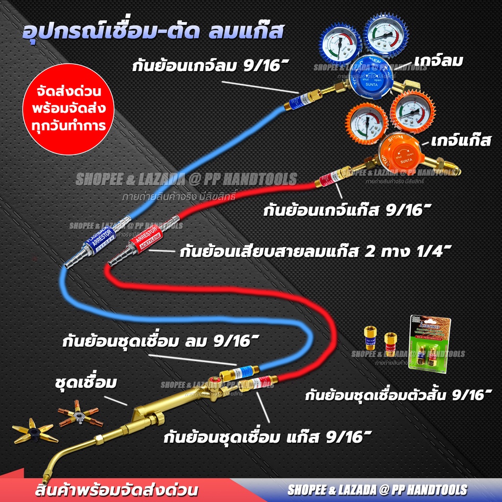 ชุดเชื่อมแก๊ส AC/LPG ชุดเชื่อมแก๊สเอซี แก๊สอะเซทิลีน แก๊สแอลพีจี ทองเหลือง แถมนมหนู5เบอร์ ชุดตัดแก๊ส