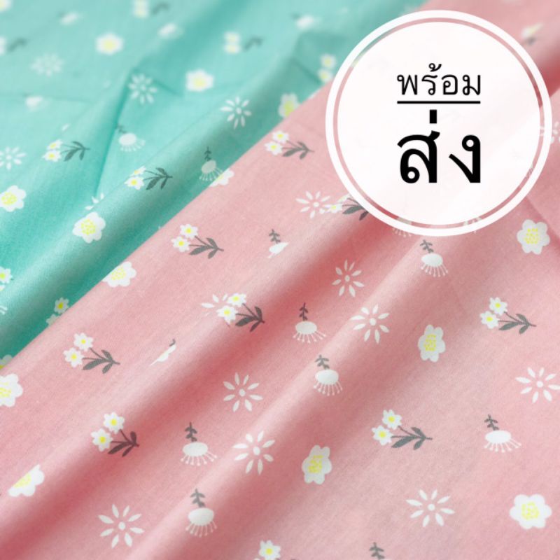 ผ้าแบ่งขาย วัดตัดครั้งละ 1/2ม.  cotton 100% หน้ากว้าง 64“(160cm.)ผ้านำเข้า ลายสวย พร้อมส่ง