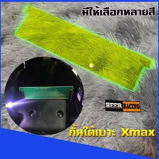 แผ่นกั้นใต้เบาะXmax  กันเบาะXMAX งานอคิลิค งานหนาอย่างดี ไม่แตกหักง่าย For YAMAHA Xmax (แถมฟรีสติ๊กเกอร์ร้าน)