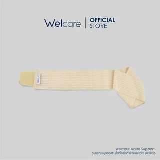 [Official] Welcare Ankle Support อุปกรณ์พยุงข้อเท้า (ได้ทั้งข้อเท้าซ้ายและขวา) มีสายต่อ