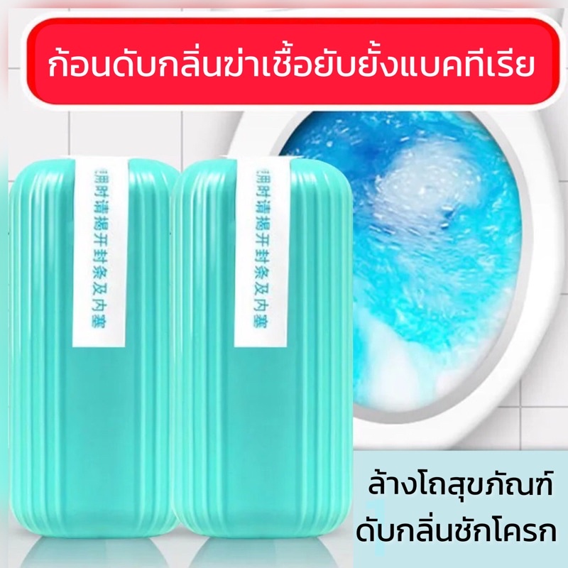Minh Magic toilet cleaner น้ำยาทำความสะอาดชักโครก   ก้อนดับกลิ่นฆ่าเชื้อขจัดคาบโถสุขภัณฑ์