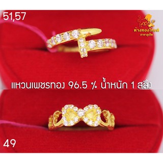 แหวน 1 สลึง (3.8g) แหวนแต่งเพชร ทอง 96.5%