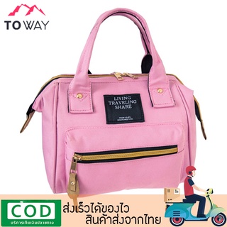 TOWAY-พร้อมส่ง กระเป๋าเป้ กระเป๋าสะพายหลัง กระเป๋าแฟชั่น บรรจุของได้เยอะ ผลิตจากผ้าโพลีเอสเตอร์ รุ่น LL-002