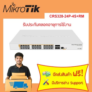 CRS328-24P-4S+RM  MikroTik ออกใบกำกับภาษีได้+รับประกันตลอดการใช้งาน ไมโครติค เร้าเตอร์