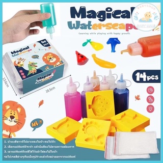 ของเล่นเด็ก เยลลี่น้ำ DIY Magiccal WaterSeapeของเล่นแนววิทยาศาสตร์ เสริมพัฒนาการ จินตนาการให้ลูก