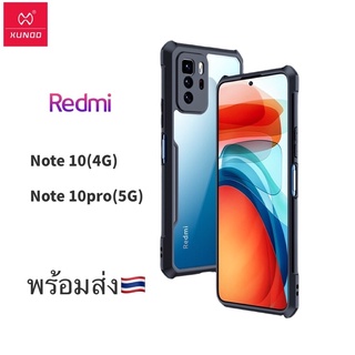 เคส Redmi Note 10(4G)/Note 10 Pro(5G) กรณี Xundd ถุงลมนิรภัยกันชนกันกระแทกฝาครอบโทรศัพท์สำหรับ Xiaomi Redmi 10 pro 5G