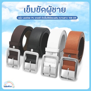 เข็มขัดผู้ชาย คลาสสิก เข็มขัดหนัง PU เข็มขัดหัวเข็ม ใส่ได้ทุกโอกาส เข็มขัดลําลอง