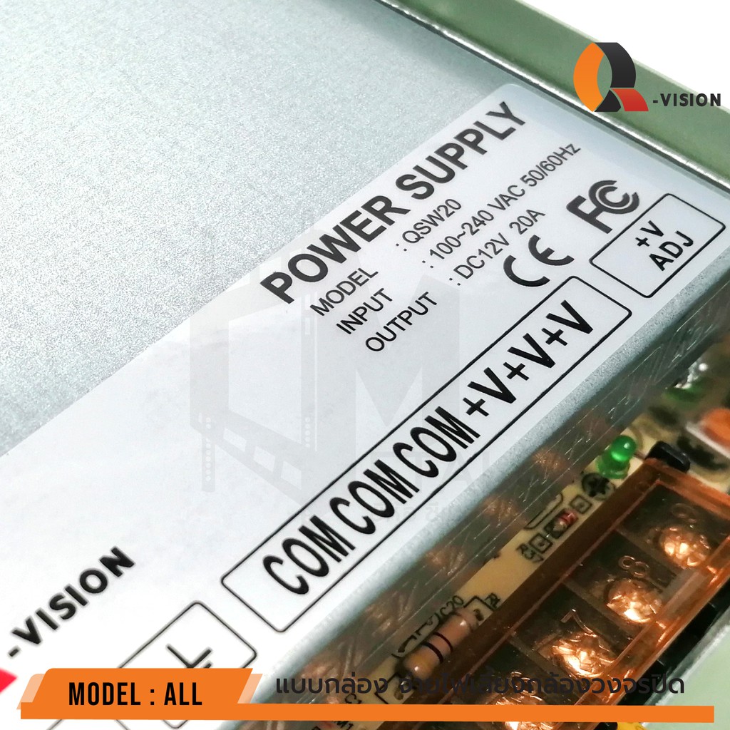 ตู้ Switching Power Supply 12V 20A และ 30A  Q-Vision ของแท้100% ฝาปิด+กุญแจ จ่ายไฟ กล้อง CCTV