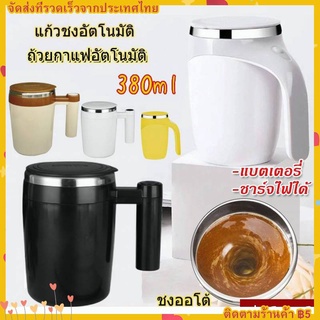 แก้วกาแฟ แก้วปั่น แก้วชงอัตโนมัติ แก้วชงกาแฟ แก้วปั่นอัตโนมัติ แก้ว แก้วชงกาแฟอัตโนมัติ