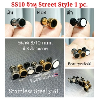 SS10 จิวหูสแตนเลส จิวสตรีทแฟชั่น เกาหลี Stainless Steel 316L ก้าน 1.2/6 mm. (1 ข้าง) จิวเพชร ต่างหูเพชร จิวหู