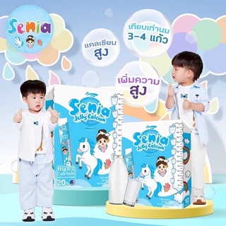 Senia Jelly (ซีเนีย เจลลี่) เจลลี่แคลเซี่ยม เพิ่มความสูง วิตามินสำหรับเด็ก รสนมเปรี้ยวโยเกิร์ต อร่อย ทานง่าย เด็กๆชอบทาน