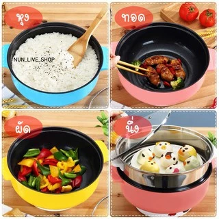 หม้อไฟฟ้า 22cm หม้อชาบู หม้ออเนกประสงค์ แถมฟรี ทัพพี พร้อมซึ้งสแตนเลส