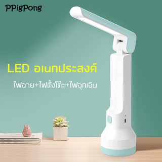 ไฟฉุกเฉิน + โคมไฟตั้งโต๊ะ ไฟฉายแรงสูง ชาร์จไฟUSB LED อเนกประสงค์ แสงไฟถนอมสายตา KM-7759 ไฟฉาย ไฟฉุกเฉิน Led ส่องสว่าง