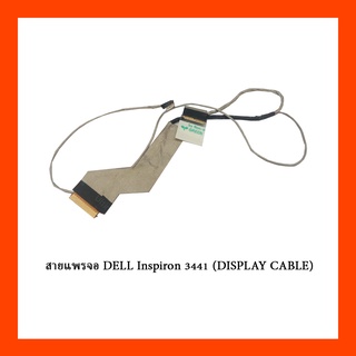 สายแพรจอ DELL Inspiron 3441 (DISPLAY CABLE)