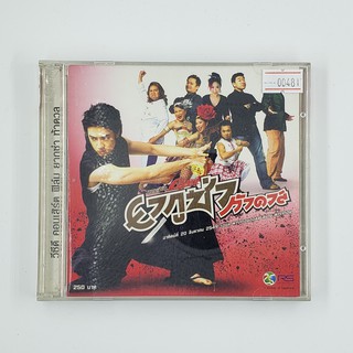 [SELL] คอนเสิร์ต ฟิมล์ ยากูซ่า ท้าดวล (00481)(CD)(USED) วีซีดีหนังและเพลง มือสอง !!