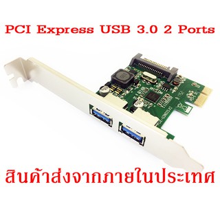 PCI Express USB 3.0 2 Ports With SATA Power