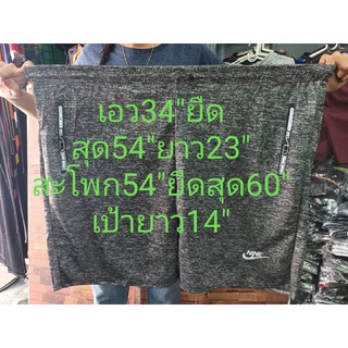 HF6519-กางเกงวอร์มขาสั้นผ้าสลาฟจั้มโบ้ไซส์ใหญ่คนอ้วน100โลผ้ายืดเยอะเอวยางยืดมีกระเป๋า2ข้างทางทางจัดสุ่มลายๆใหม่สวยตลอดคะ