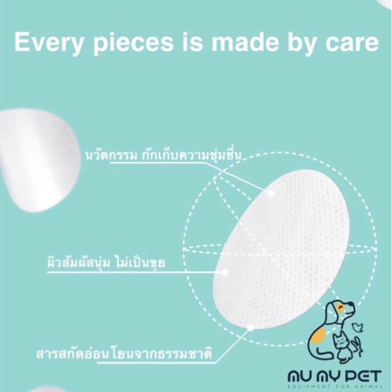 Mu My Pet Eyes Cleaning Pads  แผ่นทำความสะอาดรอบดวงตา เช็ดคราบน้ำตาสำหรับสุนัขและแมว 100 แผ่น