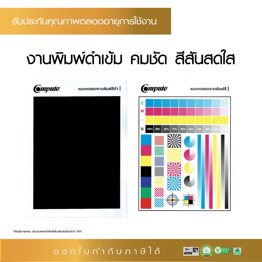 ตลับหมึก หมึกปริ้น Compute Toner Cartridge Ricoh SP C250 C260DNw เครื่องพิมพ์ Ricoh SP C250DN/ C250SF/ C261DNw มีบิล #7