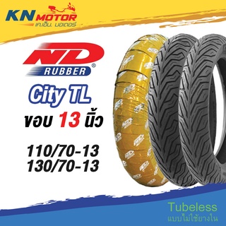 ยางเรเดียล ND Rubber รุ่น City TL ขอบ 13" 110/70-13 , 130/70-13 ยางนอกมอเตอร์ไซค์