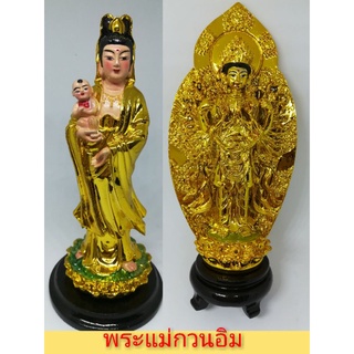 พระแม่กวนอิมประทานพรคุ้มครองให้อยู่เย็นเป็นสุข