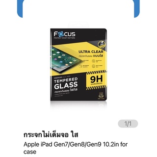 ฟิล์ม i pad Gen7 (2019)10.2in /Gen8/Gen9 กระจกใส เต็มจอ ของFocus