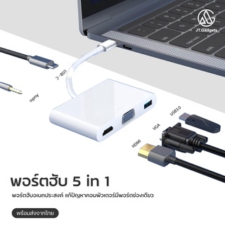 Type-c Hub รุ่น PP5A 5in1 Port USB C hub อุปกรณ์ต่อพ่วง hub usb