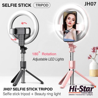 ไม้เซลฟี่ JH07 มาพร้อมไฟ LED ไฟไลฟ์สด ขาตั้งไฟไลฟ์สด Selfie stick Tripod รีโมทควบคุมบลูทูธ ของแท้ 100%